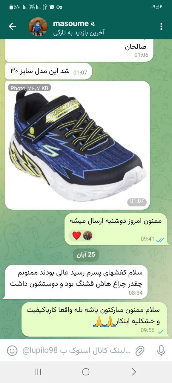 رضایتمندی